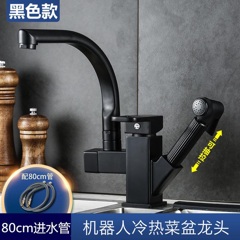 Kitchen Sink Pull-out Telescopic Faucet Multi-purpose Pressurized Spray Gun Single Hole Cold and Hot Water Mixing Faucet