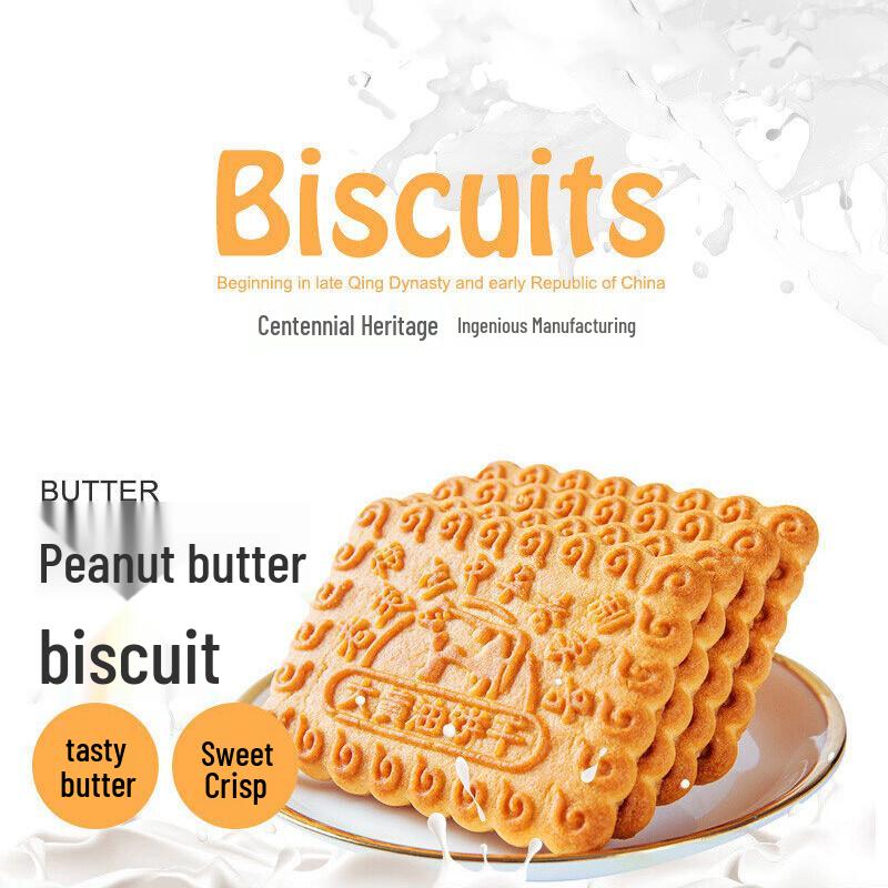 Lao Maosheng Tianjin Classic Butter Biscuits
