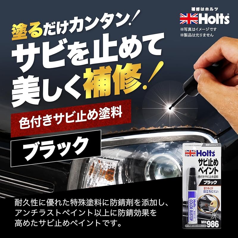 Holts Paint Rust Inhibitor Color Rust Stop Black 20ml Holts MH986