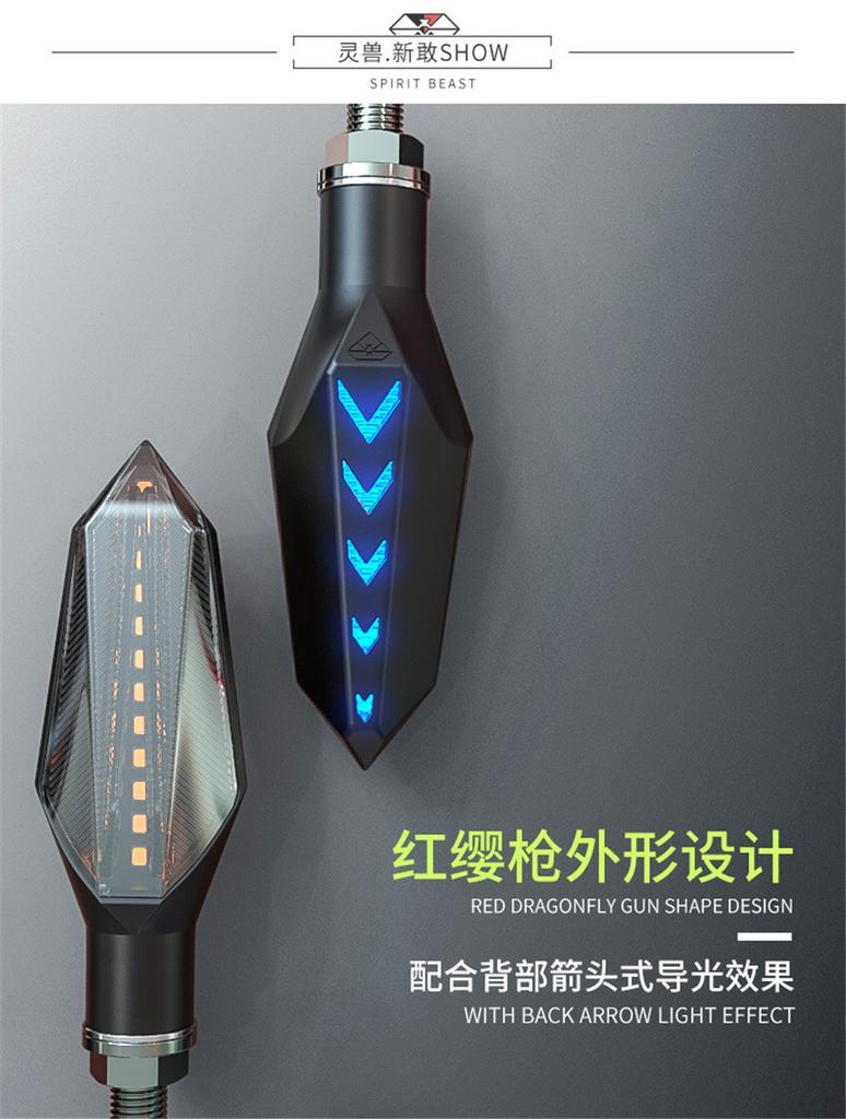 LED turn signal spirit beast motorbike highlight 12V signal light assembly motorcycle Day trip lamp universal flow light