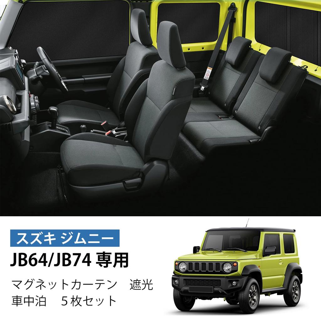 ZATOOTO Car Curtains for Suzuki Jimny Sierra Blackout Car Sleeping Curtains for Sides and Back Set of Black & JB64/JB74, Magnetic, Front/Rear/Both