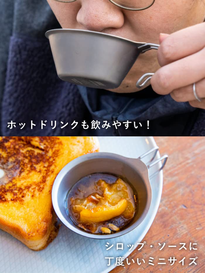 TSBBQ Pure Titanium Sierra Cup [Made in Tsubame-Sanjo] (Titanium Sake Cup 100 TSBBQ-027) A titanium Sierra cup with no rim, a smooth mouthfeel, excell
