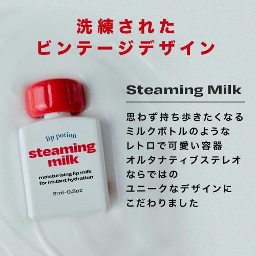 Alternativestereo lip potion aqua glow alternative stereo high moisturizing moisture lip care tint lip serum  steaming milk