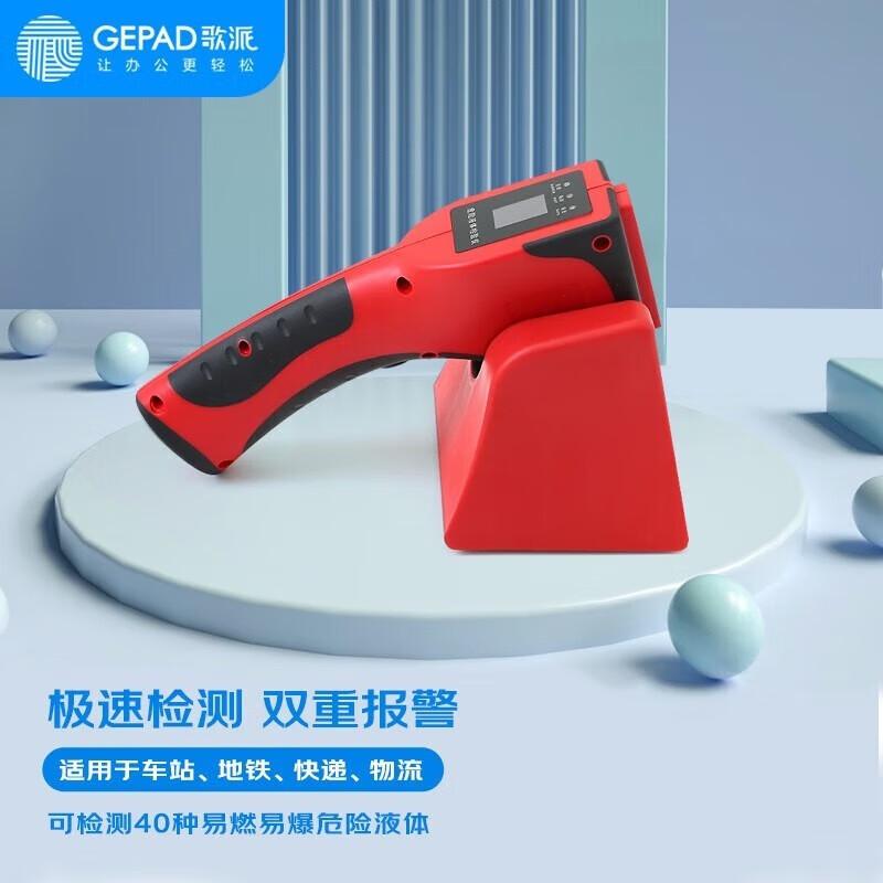 Handheld Liquid Security Scanner