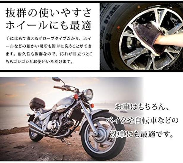 TARO WORKS Car Wash Wash Mouton Hand Washing Set of 2 Sponge, Mitt, Fiber, Gloves,