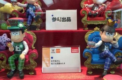 Matsumo Costume Choromatsu Karamatsu Pearl Color Osomatsu-san Vol.4 Ver.