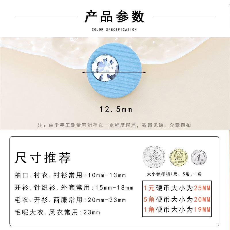 Resin Buttons With Diamonds, Small Buttons, Shirt Buttons, Cufflinks, Chiffon Shirt Buttons, Clothing Accessories.