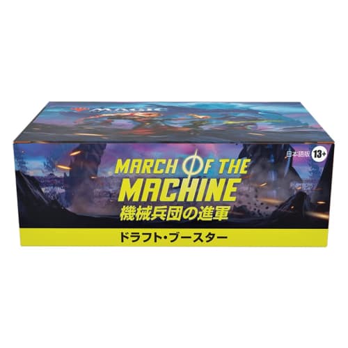 Magic: The Gathering: March of the Machines Draft Booster (Japanese Edition) 36-Pack MTG Trading Cards Wizards of the Coast D17871400