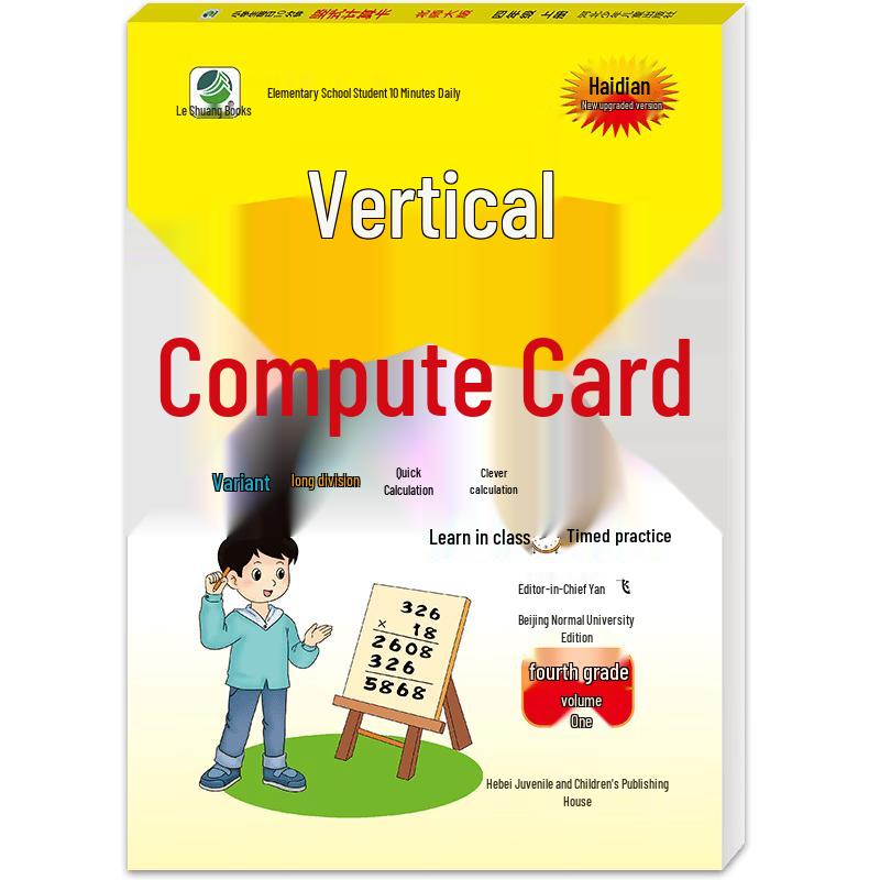 Primary Math Vertical Calculation Cards, Grade 4 Semester 1 (BNU Edition) Vertical Calculation Card