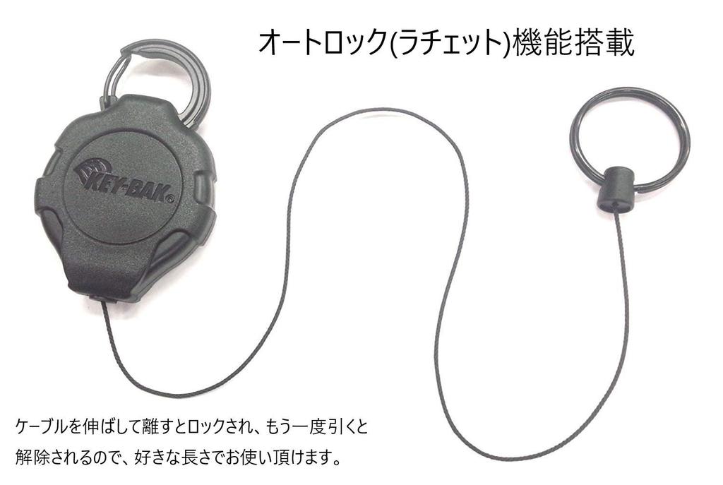 Retractable Key Holder with Adjustable Carabiner Heavy Duty KEY-BAK Cord, Type,