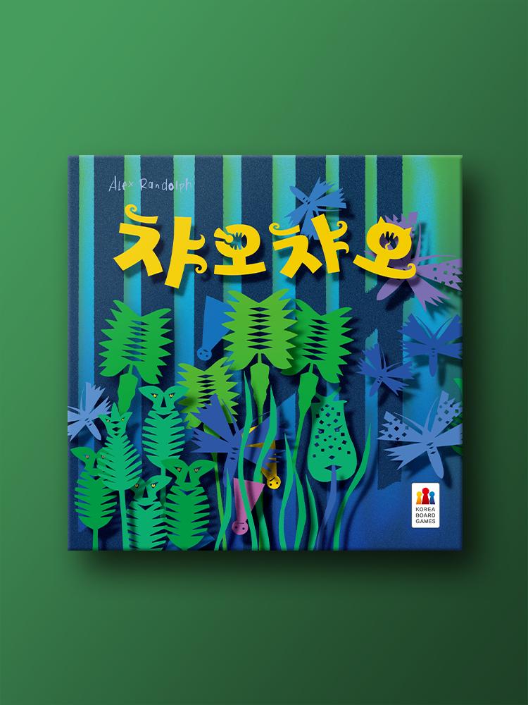 Ciao Ciao Board Game