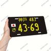 Aluminum Plate, Retro Wall Decoration Metal Plate with Personalized Japanese , Japanese Style Theme Decoration License Plate,