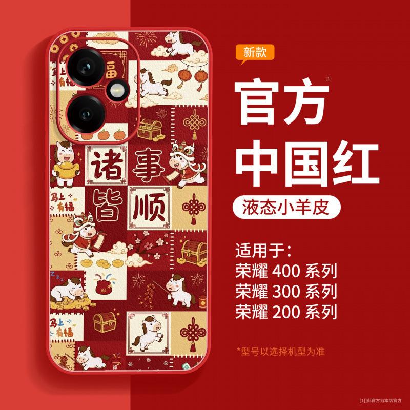 Applicable To the New Honor Pro + Lambskin Protection Series of Honor Mobile Phone Case, All-inclusive Anti-drop.