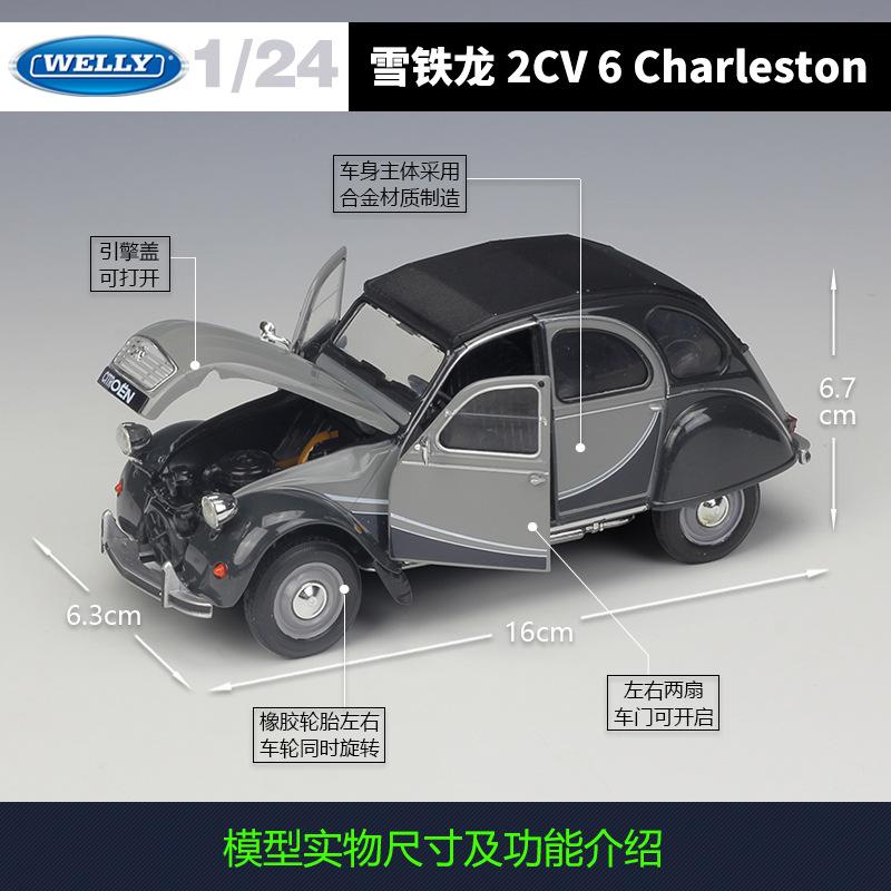 Simulation Alloy Car Model