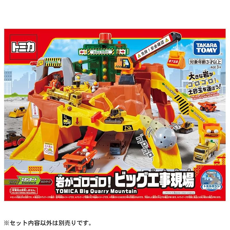 TAKARA TOMY Tomica: A Big Construction Site with Lots of Rocks!
