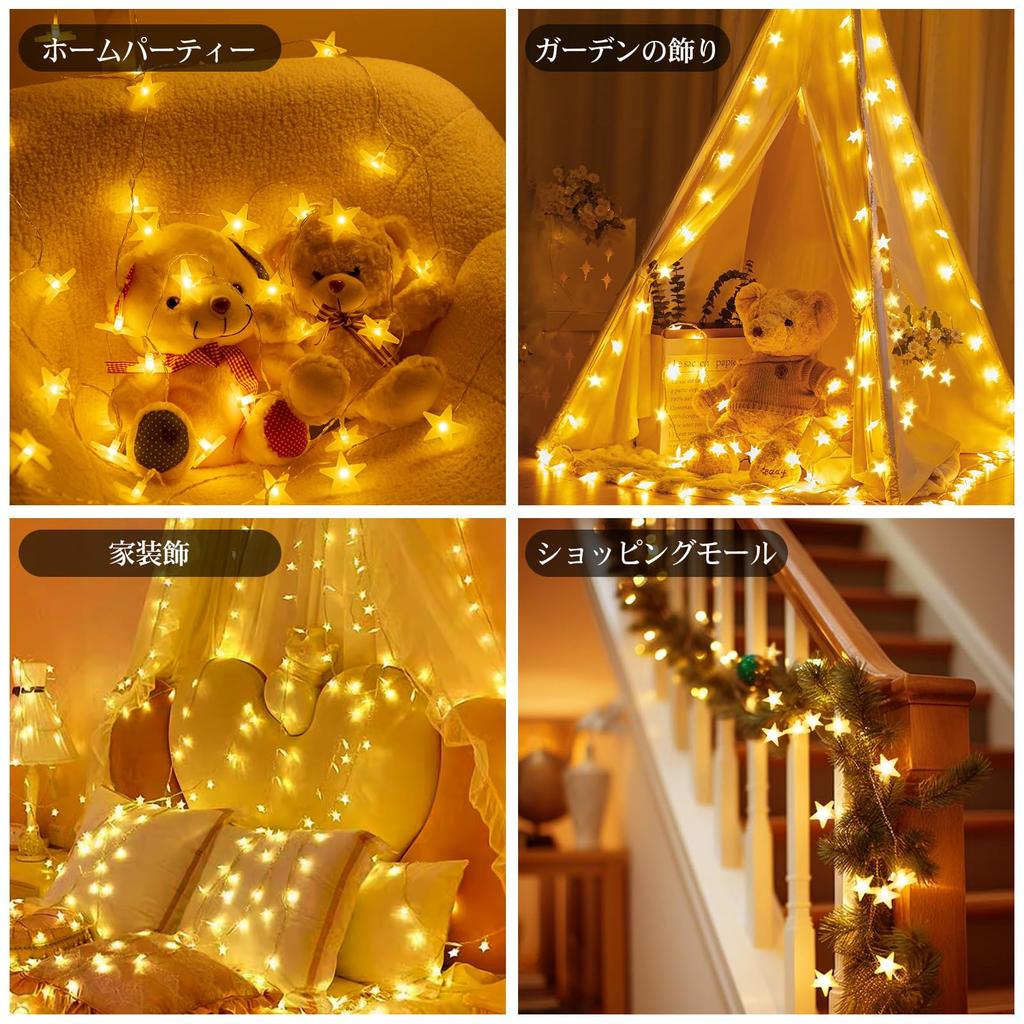 Iku no Sachi Star-Shaped Stylish LED Fairy Lights, Energy-Saving, 8 Lighting Modes, Waterproof IP44, Perfect for Christmas Tree Decorations,