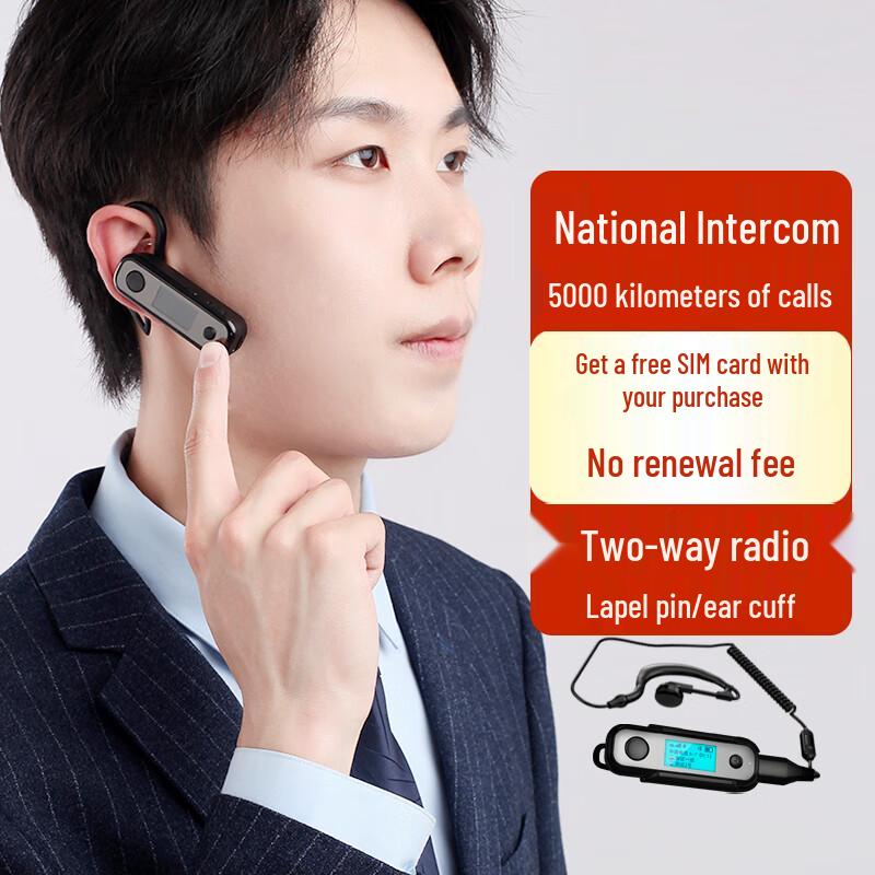 

Geshenxun Chatmax T8 Mini Bluetooth Public Network Walkie-Talkie (CN version)