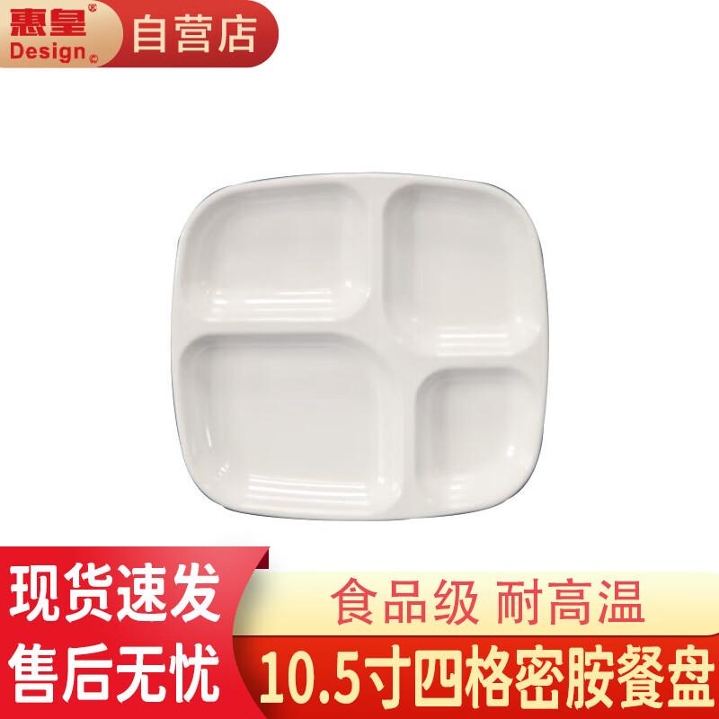 Huihuang White Melamine Serving Plates