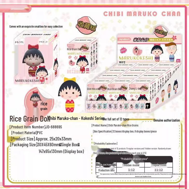 Genuine Chibi Maruko Mini Rice Grain Doll Ornament Gift Blind Box