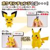 Change Toy Awards 2025 Kategorie Vielfalt Großer Preis [BANDAI] Pokémon Pichu/Pikachu [Japanischer Gewinner]
