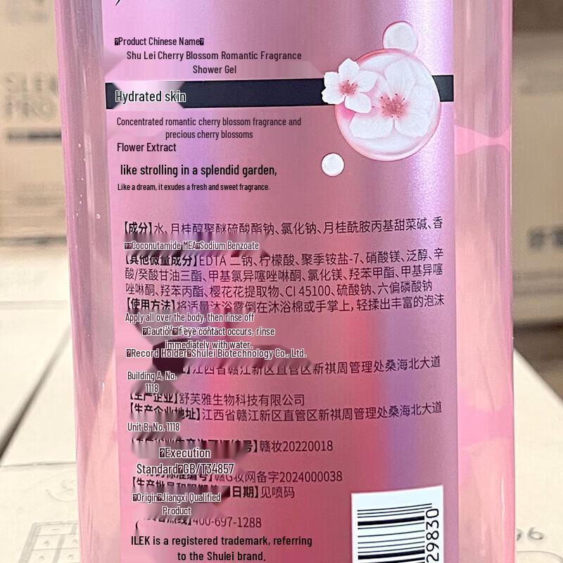 Shu Lei Rose Luxury Fragrance Shower Gel