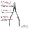 NAIL Nail Nipper 3mm Nail Care Cuticle Treatment Made In Japan Entrance Ceremony Gift Present S&K