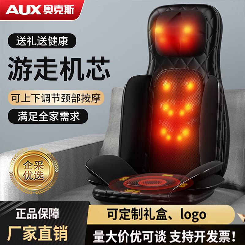 AUX Full Back and Neck Kneading Massage Cushion CN plug (adapter included)