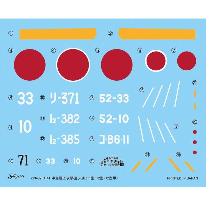 Hasegawa 1/72 C Series No.41 Nakajima Carrier Attack Plane Tenzan (Type 11/Type 12/Type 12a) Plastic Model - 30 X 13 X 5 Cm