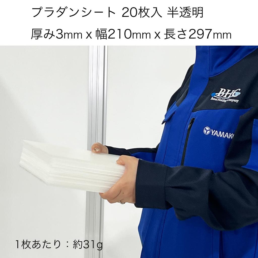 Yamako Pladan Sheets, A4 Size, 210 X 297 Cm, 3mm Thick, 20 Sheets (Semi-Transparent)