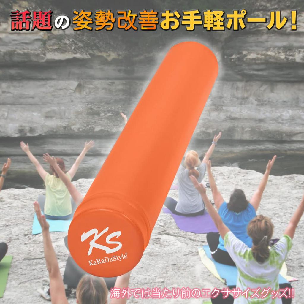 KaRaDaStyle Yoga Pole, 98cm Stretching Pole, Shoulder Blade Roller, Muscle Relaxation, Myofascial Release, Exercise, Foam Roller, Long (Purple)