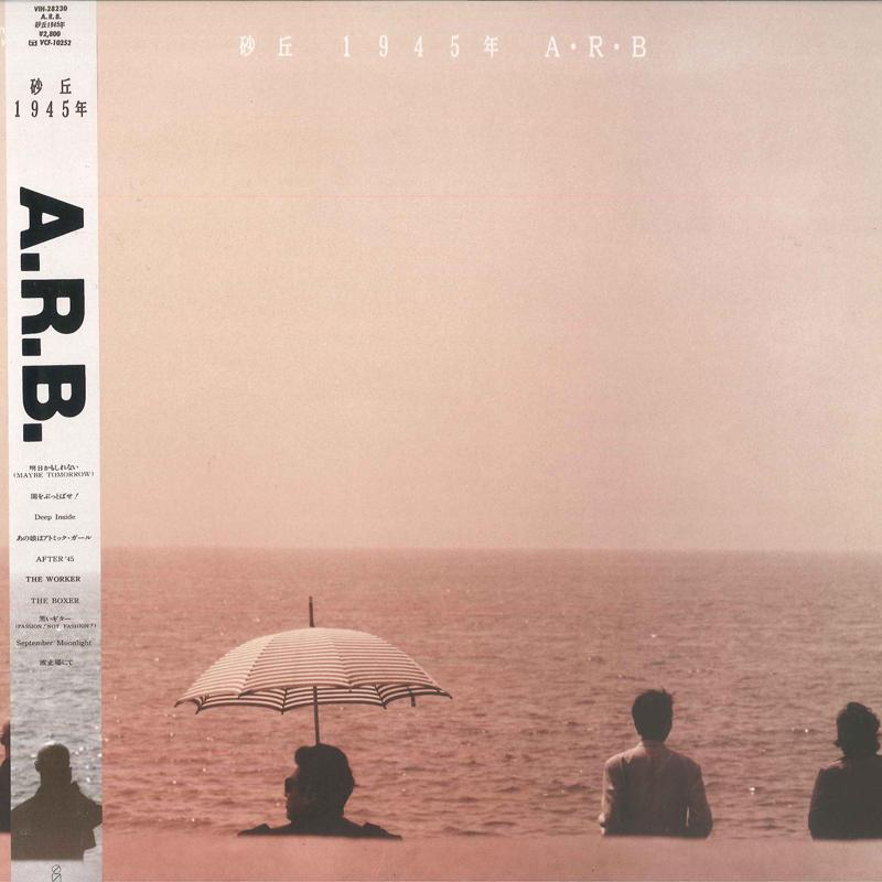 

LP Record - Sakyu 1945 Nen VIH28230 INVITATION 1985 Japan Japanese Pop/Rock Used