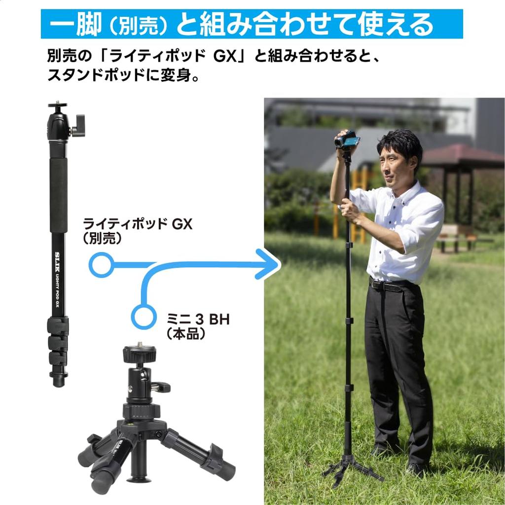 [Amazon.co.jp Exclusive] SLIK Mini 3 BH Tabletop Tripod with Portable Pouch, 2-Stage, Lever Lock, and Pan Head (Product Number: 217115)