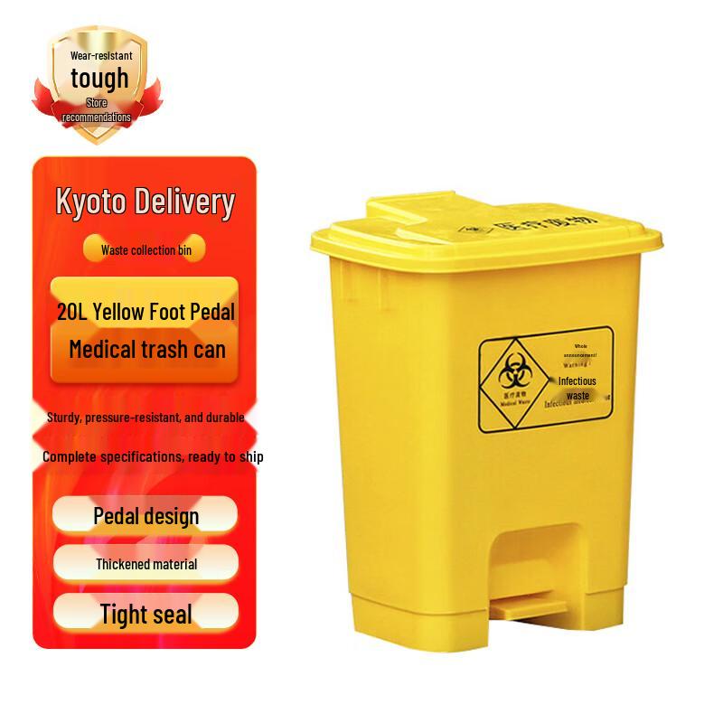 Medical Foot Pedal Waste Bin