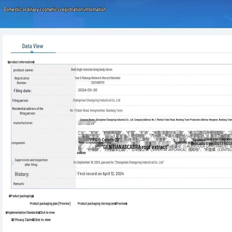 Baitai High Moisturizing Body Lotion