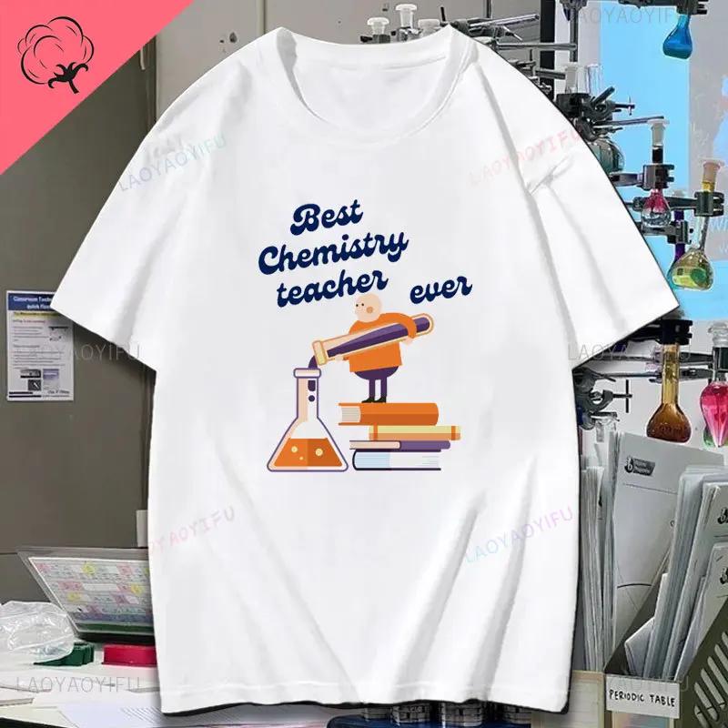 Chemical Engineering The Profession For Intelligent People Printed Tshirt Funny Science Teacher Summer Cotton Shirt Unisex Tops