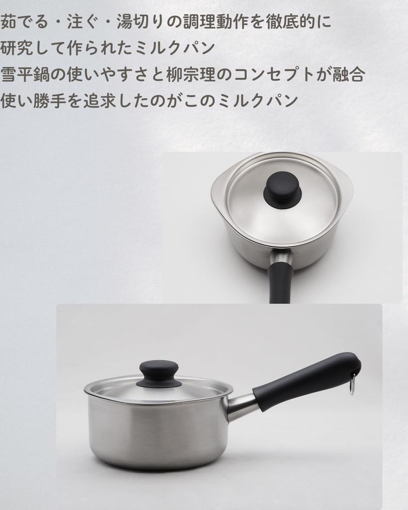 Yanagi Sori Milk Pan 16cm 1.2L (Gas Stove Only) Made In Tsubame-Sanjo. Features a Spout That Extends To the Left and Right for Easy Pouring and Quick