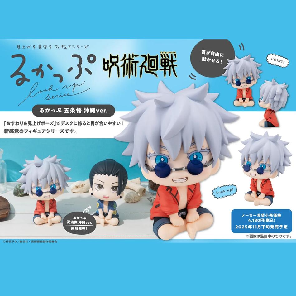 Jujutsu Kaisen Anime Figures Geto Suguru Gojo Satoru Doll Okinawa Ver. Collection Toy for Children Q Version Doll 10cm PVC Model