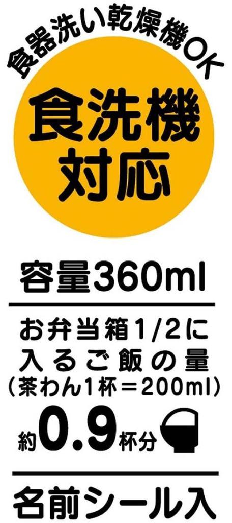 Skater Lunch Box, 360ml, Tomica 23, for Children, Made in Japan, QAF2BAAG-A