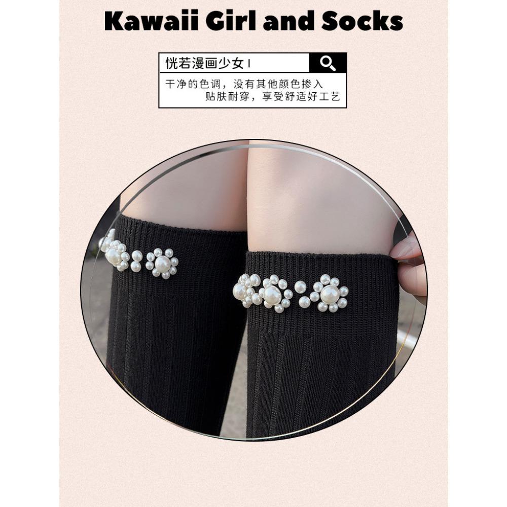Black and White Calf Socks Pearl Solid Color Fairy Pearl Socks Loli Ins Tide Pure Cotton Jk Medium Tube Socks Spring and Autumn