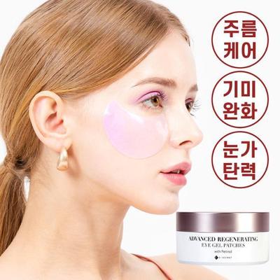K Secret Gelişmiş Yenileyici Göz Jeli Yaması 60 yaprak (Retinol)