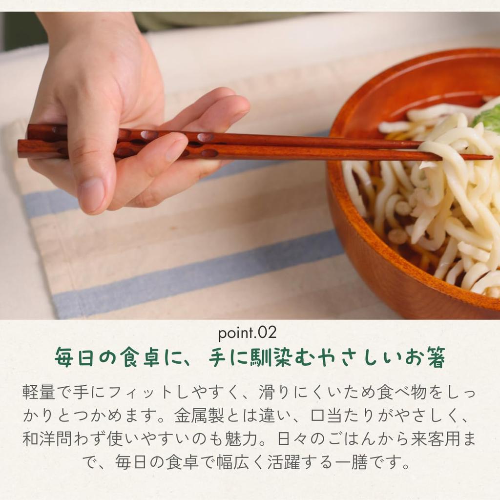 Wooden Lacquered Set of 2 Pairs Japanese Modern Chopsticks with Food Sanitation [Tokusei] Chopsticks, 23.5cm, Easy-to-use (Random Carving) TAE-203