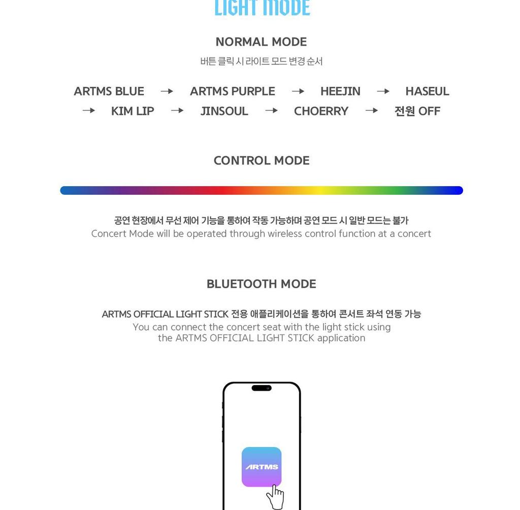 ARTMS OFFICIAL LIGHT STICK (Fanlight)