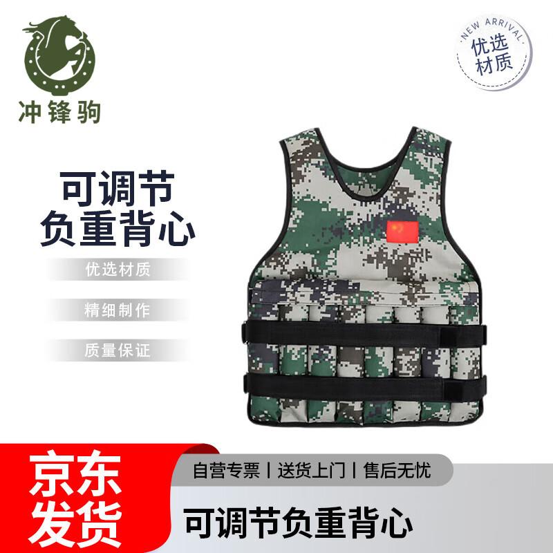 Chongfengju Adjustable Weighted Vest
