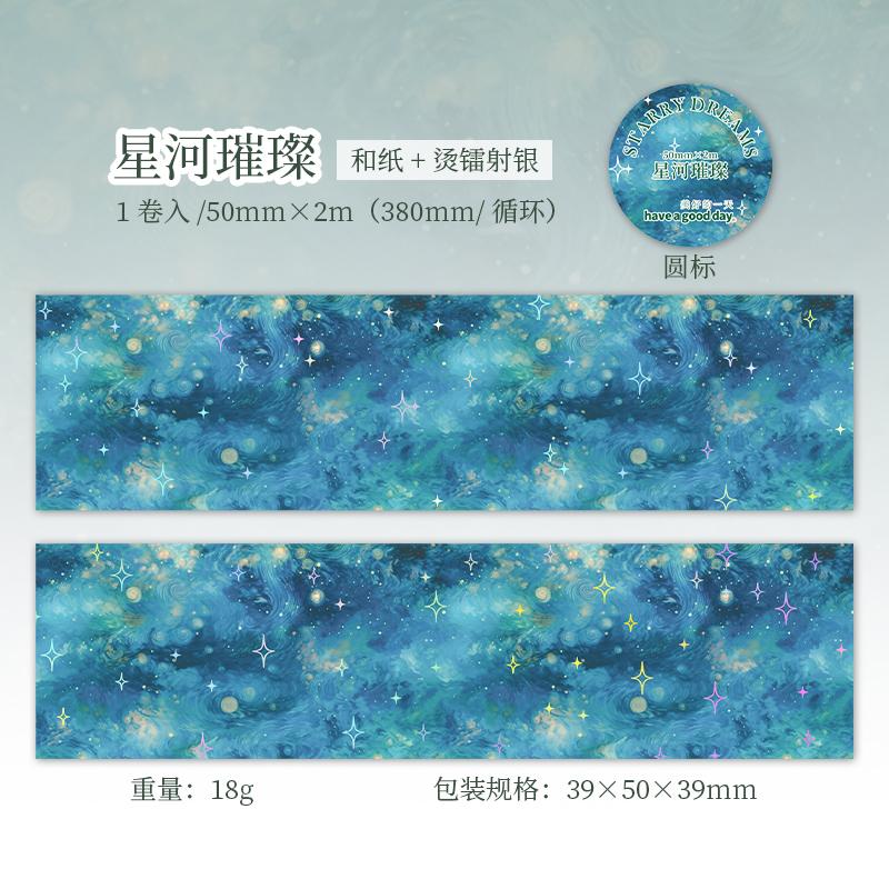 50mm*2m/roll Colorful Starry Sky Cloud washi Tape DIY Scrapbook Background Decoration Album Envelope Diary Marking Stationery
