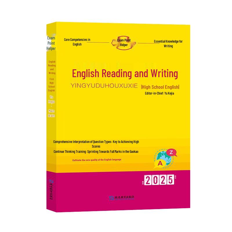 2026 High School Gaokao Exam Prep Series