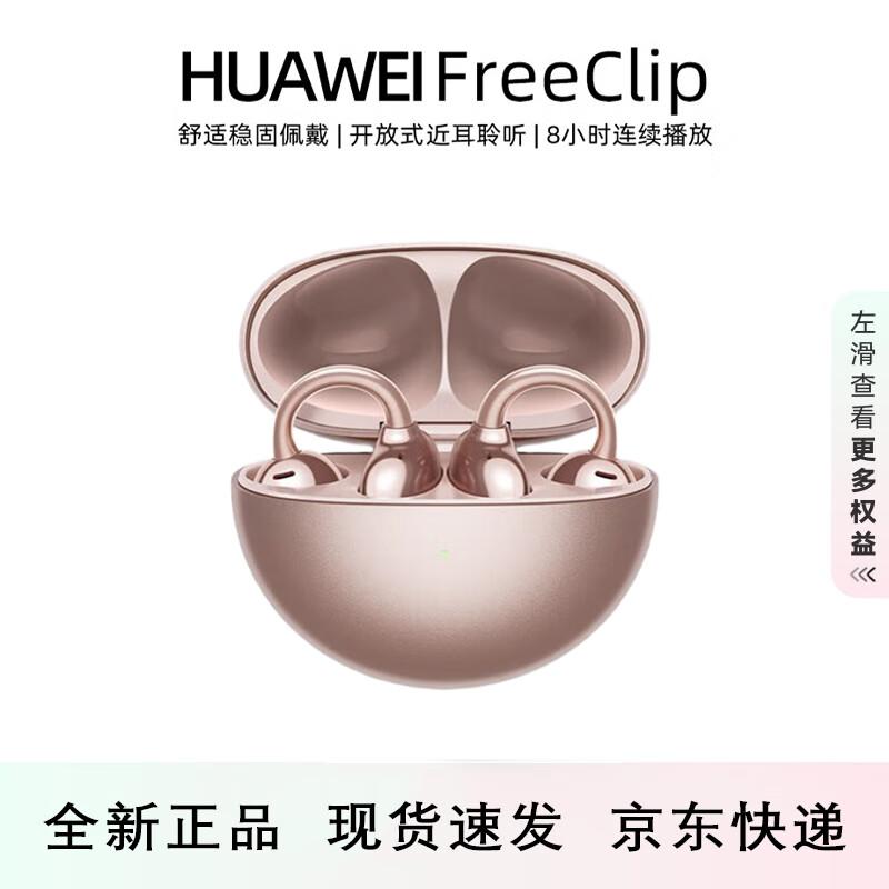 

Huawei FreeClip Wireless Earbuds