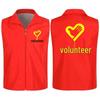 HANDUNYOU Röd väst för volontärer