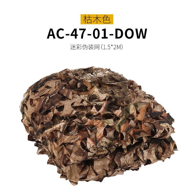 1.5*2m Mountain Camping Ultraviolet Mold Outdoor Camouflage Net