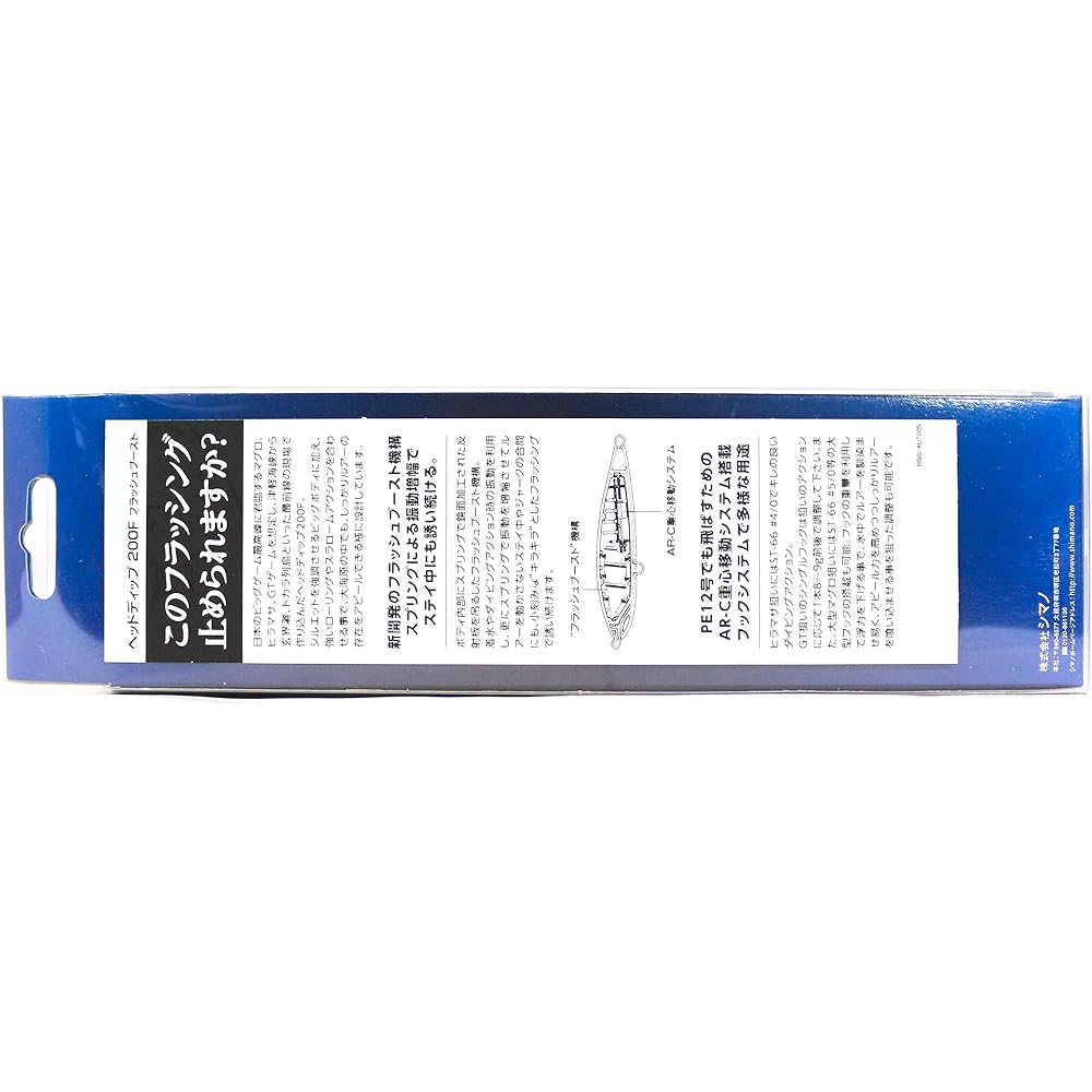Shimano Ocea Head Dip 200F Flash Boost XU-T20S 005 Aluminum Iwashi Offshore Topwater Lure