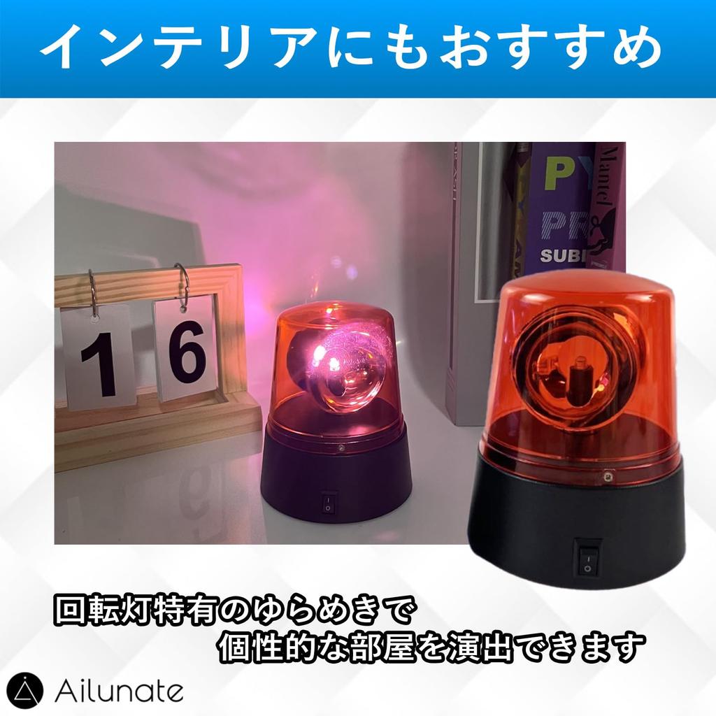 Ailunate Rotating LED Warning Red Rotating Warning Emergency Flashing Signal Work Vehicle Beacon, Light, Beacon, Compact, Battery-Operated, Light,